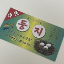 둥지소주방 이미지