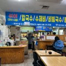 미러칼국수