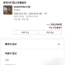 바다담스파풀빌라 이미지