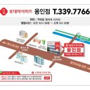 롯데몰 용인점