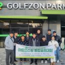 키덜트골프클럽 이미지