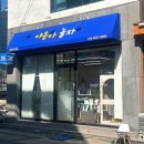 야옹아 놀자 포항점 이미지