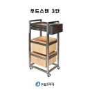 구월미용재료 이미지