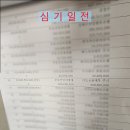 법원군산지원 | 전주지방법원 군산지원 미장아이파크아파트 방어입찰후기!!