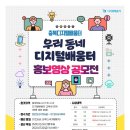 디지털배움터 이미지