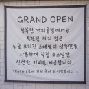 행복한커피공방