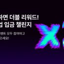 더블업 이데일리