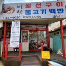 신세명약국 이미지