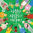 아이누리유치원 이미지