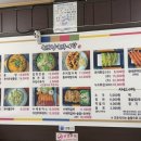 오구추어탕