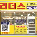 두산월드부동산공인중개사사무소 이미지