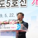 시도5호선 개통구간 이미지