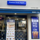 커피마마퀸&요거트퍼플