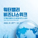 워터랑