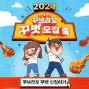 꾸브라꼬숯불치킨 이미지