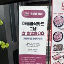 고기마루대패삼겹 | 용봉동고기집 지글대패삼겹 광주용봉점 방문후기