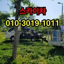 스카이전기조명