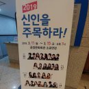 신인을 주목하라 이미지