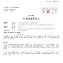 [참고]1디자인1디자인등록출원 위반의 조립완구 이미지