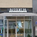 디저트39광교 - 수원시 영통구 도청로18번길 26 | 디저트39광교