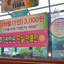 [안산맛집/먹쇠민물장어] 여름 몸보신 장어 먹고 스태미너 충전