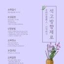 친환경 보자기 포장법 이미지