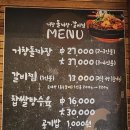 거창돌짜장갈비찜 이미지