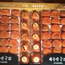 안심농원