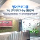마스터영어전문학원
