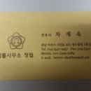 정립법률사무소