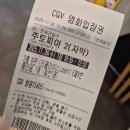 여운2 | 작은 여운 남긴 주토피아2 후기(스포있어용..)