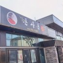 노형동근고기 이미지