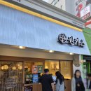 덕계초등학교 | 양산덕계맛집 덕계돈까스 원카츠 덕계점 후기 원카츠 덕계점 주차