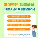 덕양구 영유아 검진부터 발달치료까지, 아이조은 행복쑥쑥 내부를 소개합니다🧡