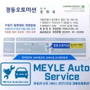BMW 320d - 스타트모터 교체, 브레이크 패드 및 각종 오일 이미지