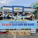 우리농산물 이미지