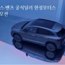 한성모터스 이미지