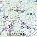 ♣제133차 정기산행 8월22일(수)전남 곡성 동악산(736M,100대 명산) 산행안내♣ 이미지