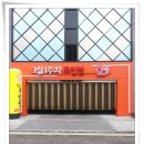 청진모텔 이미지