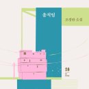 청춘들의삶