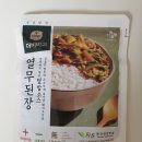 더덮밥 이미지