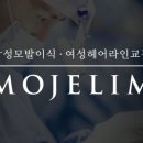 모제림외과의원 이미지