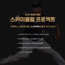 스카이박스 이미지