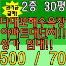 다대포공인중개사사무소 이미지