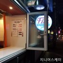 못난이통닭