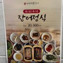 진만민물장어 이미지