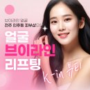 전주 피부관리 얼굴 리프팅 하는 법 인후동 아중리 케이인 뷰티