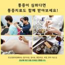 정한의원 이미지