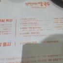 첫번째쌀국수
