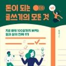 작가와 함께 습관이 되는 글쓰기 이미지